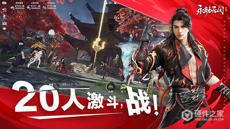 永劫无间手游官服