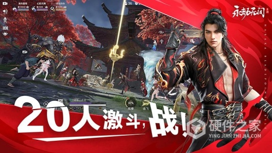 永劫无间手游官服