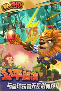 猴子很忙内测版