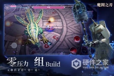 魔渊之刃国际服