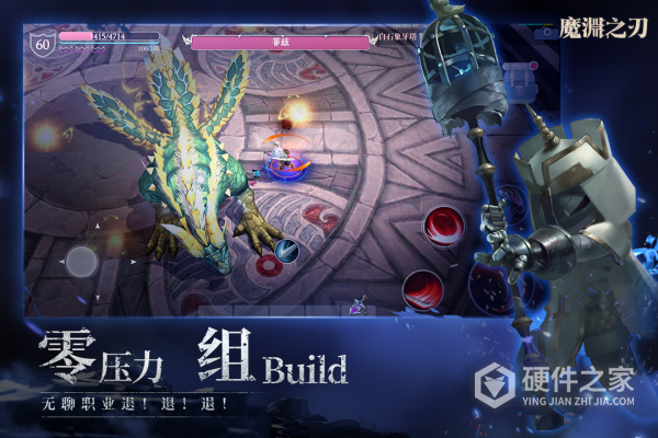 魔渊之刃国际服