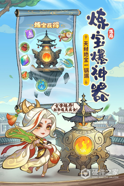 潮英雄