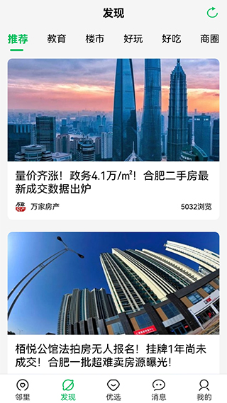 万家社区