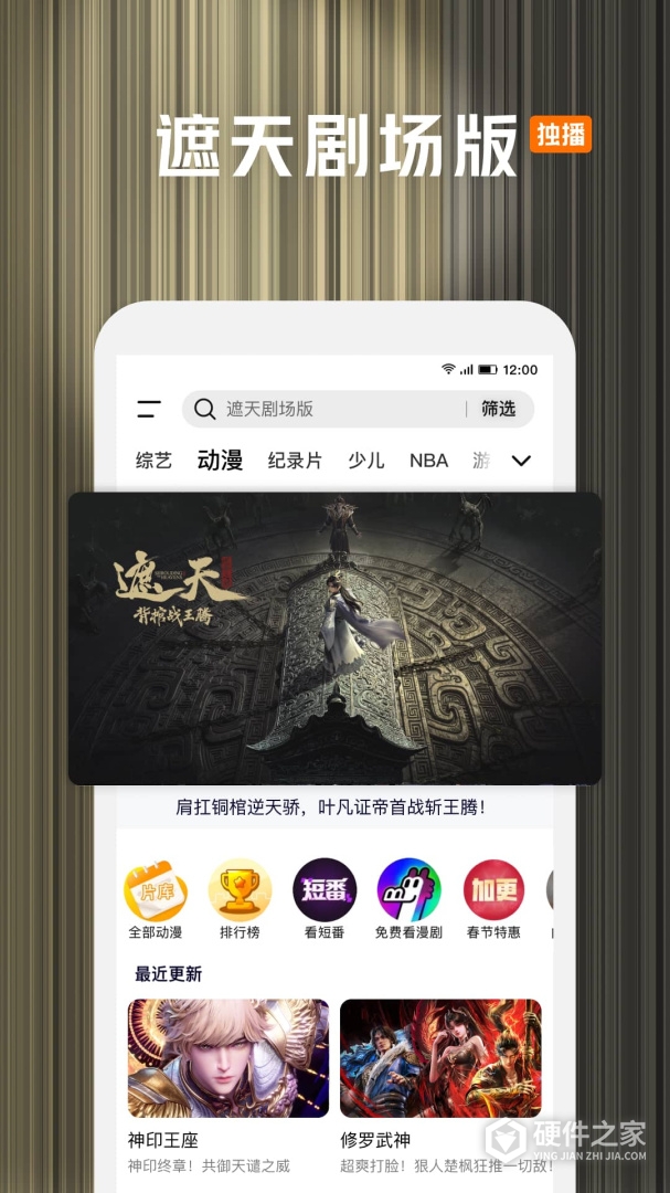 腾讯视频最新版