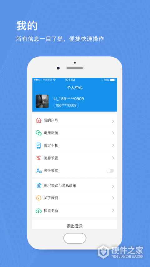 北京自来水app