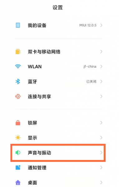 miui13如何开启勿扰模式