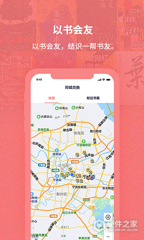 换享
