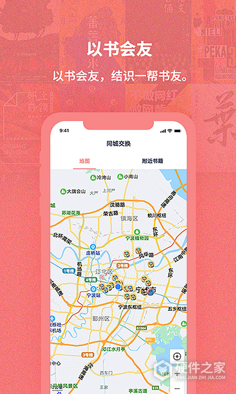 换享以物换物app