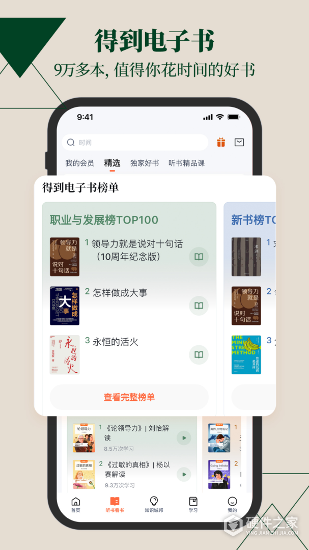 得到