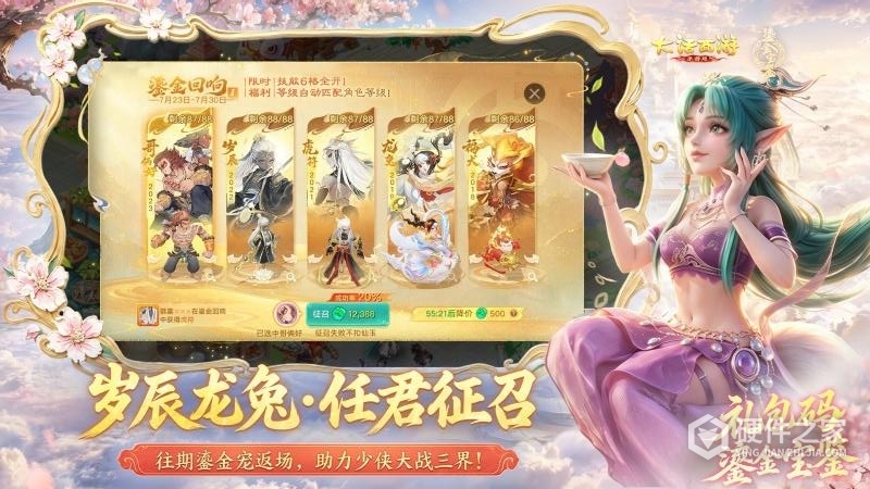 大话西游