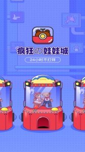 疯狂娃娃城