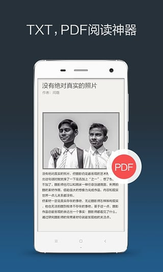多看阅读旧版