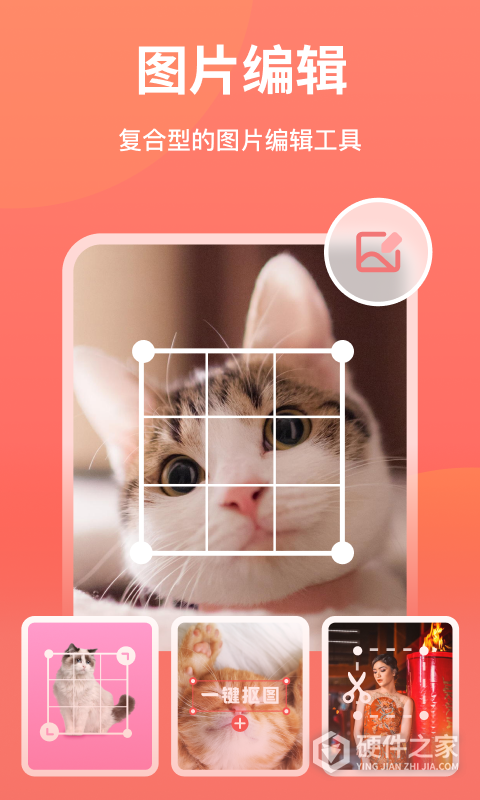 一键抠图