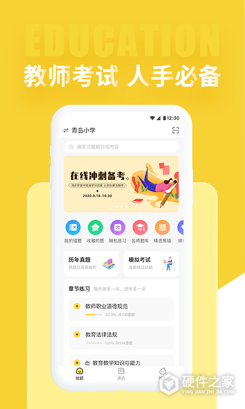 幼儿教师招聘考试