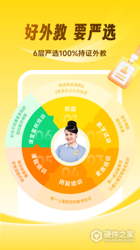 少儿流利说app