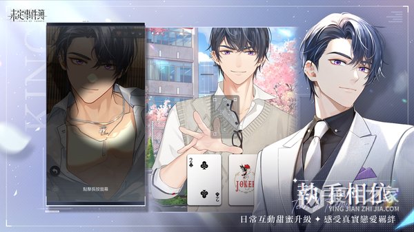 未定事件簿台服