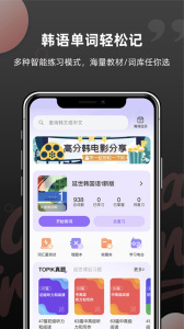 韩语单词
