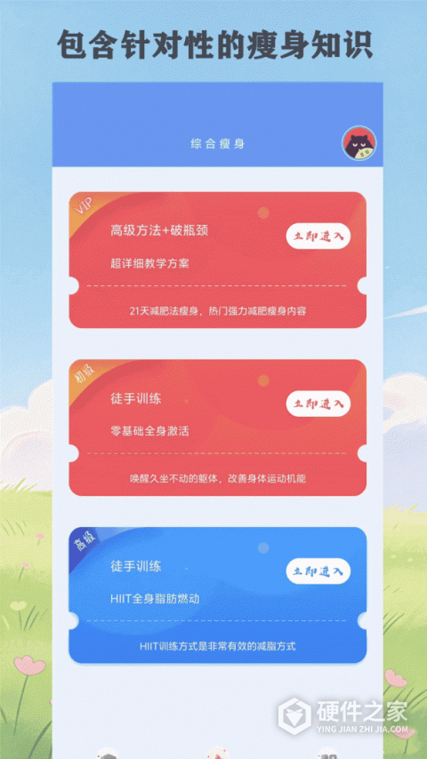 瘦瘦