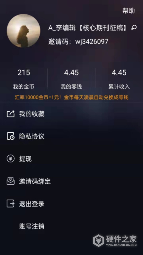 多多短剧红包版
