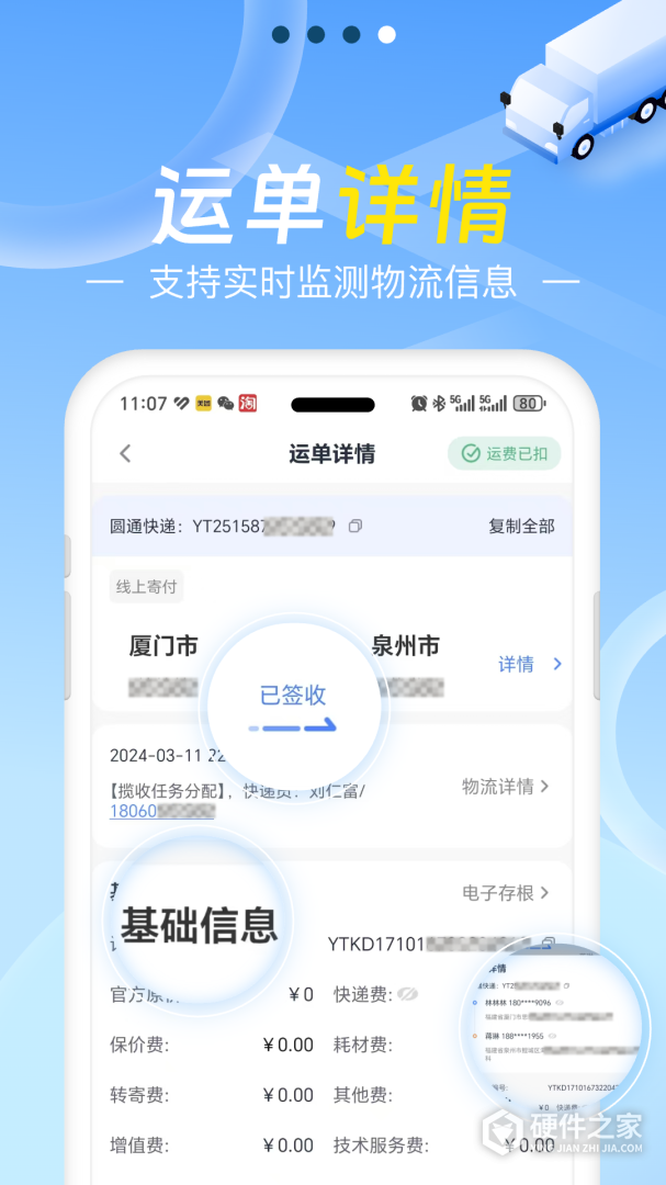 Q必达