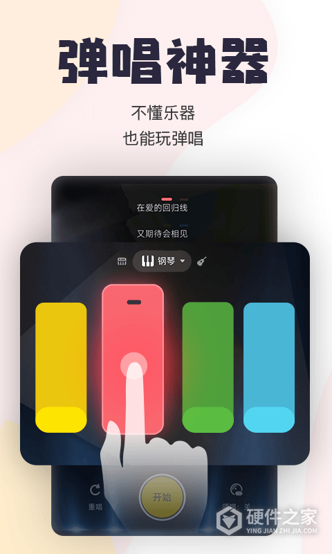 唱鸭