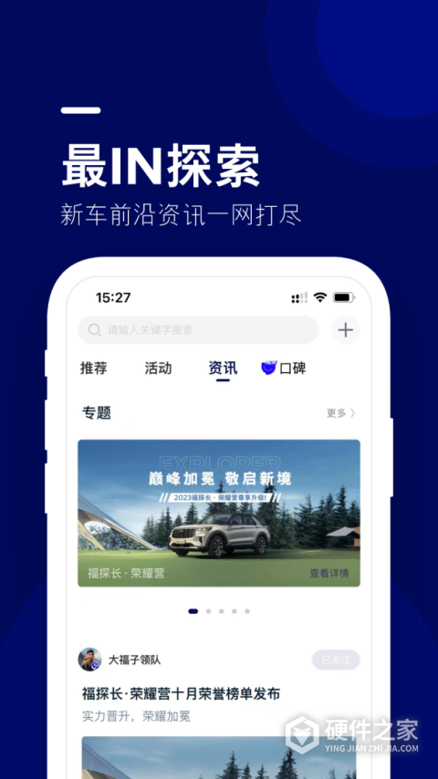福域app
