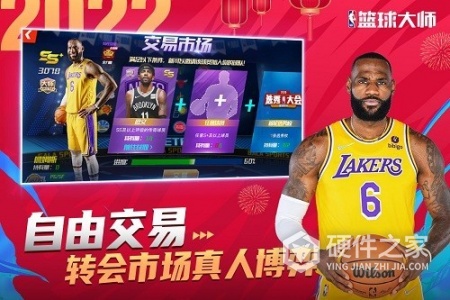 nba篮球大师老版