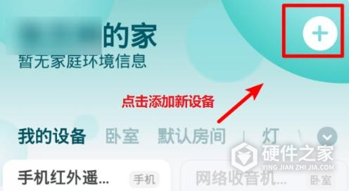 小米摄像机云台版2k连接不上怎么办