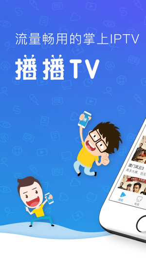 播播tv手机版
