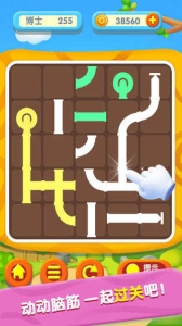 宝宝开心接水管(关卡多多)