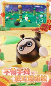 蛋仔派对应用宝版