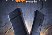 “华硕TUF Gaming铠甲20”产品特色及参数