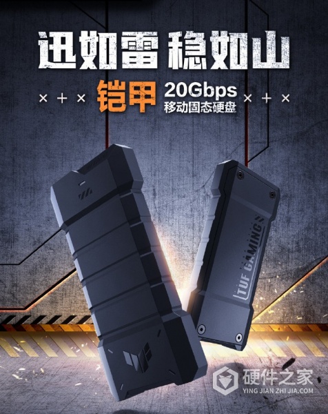 “华硕TUF Gaming铠甲20”产品特色及参数