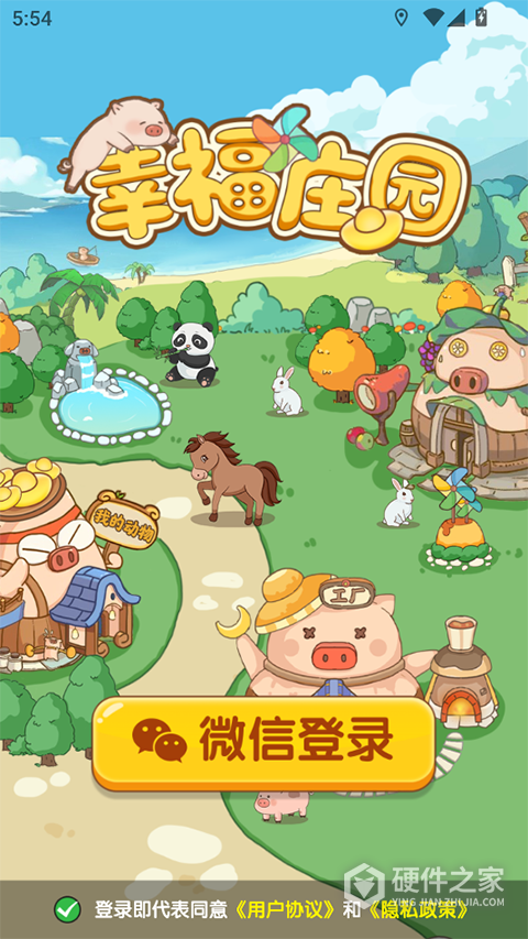 幸福庄园红包版