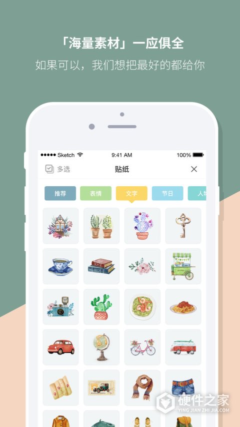 Mori手帐app