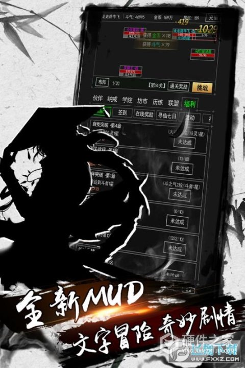 剑雨九天果盘版
