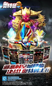 奥特曼系列ol旧版