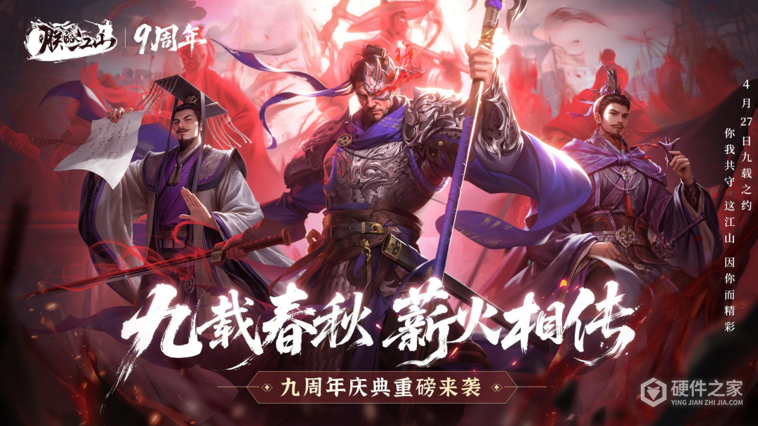 朕的江山抖音版