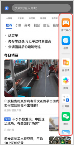 鸿蒙怎么同时打开两个应用