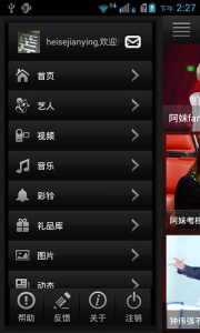 中国好声音