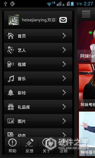 中国好声音app
