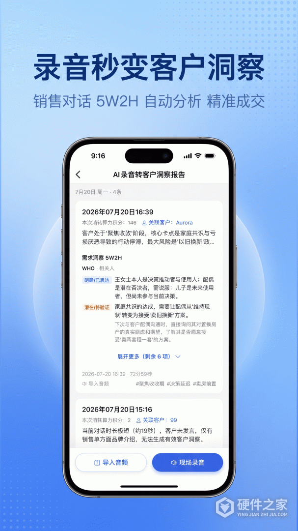诸葛找房
