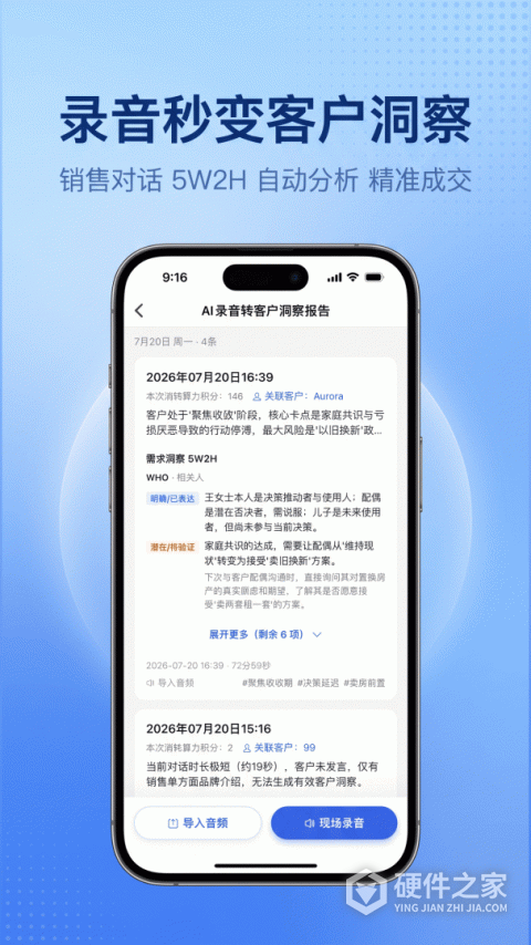 诸葛找房app