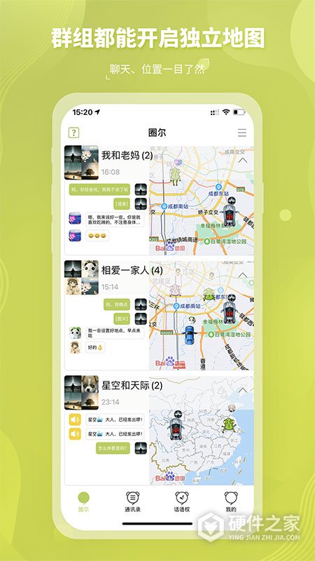 圈尔软件