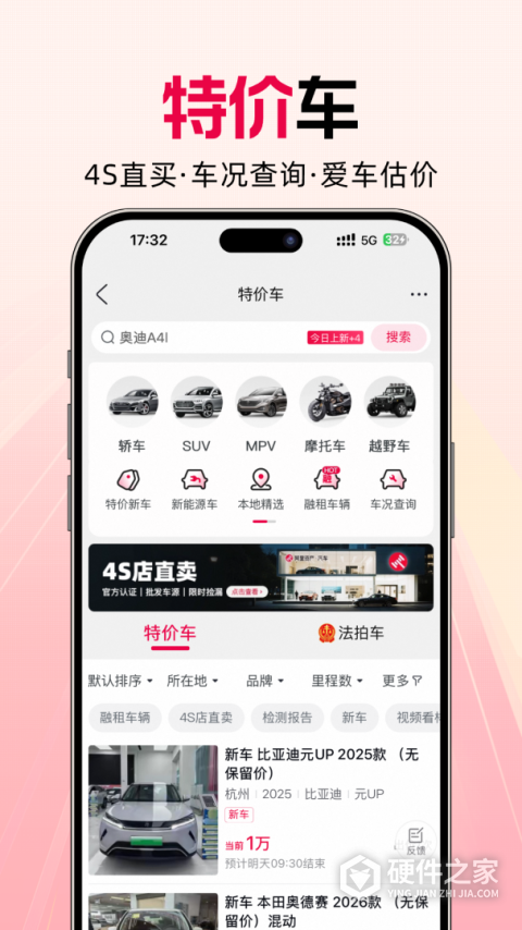阿里拍卖app
