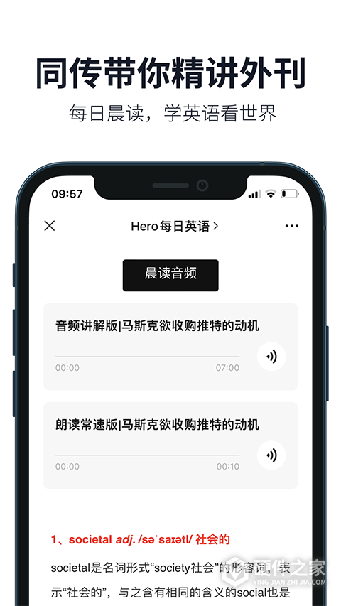 懒人英语听力手机版