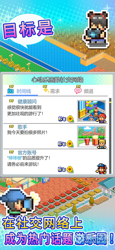 游乐园梦物语