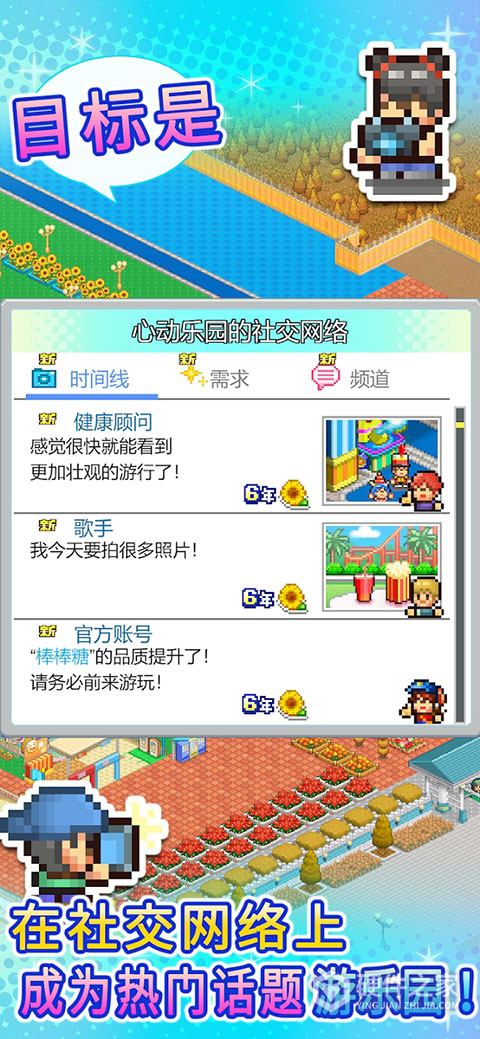 游乐园梦物语