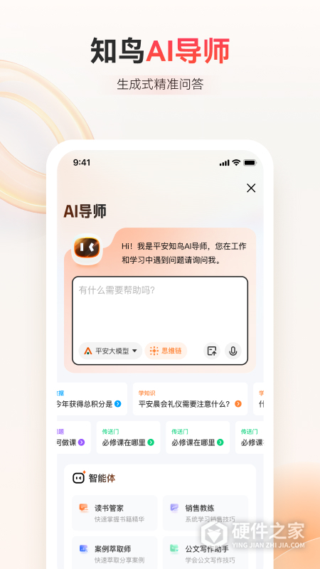 知鸟