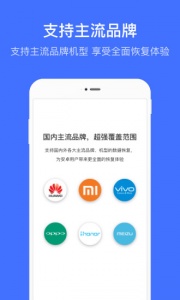 数据恢复助手(微信消息恢复)